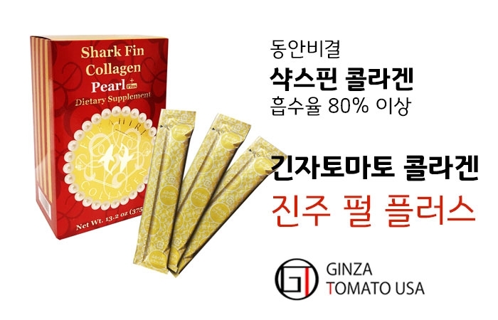 <font color=#C72700>MD 추천</font> 일본 베스트 마시는 긴자토마토 콜라겐 진주 플러스