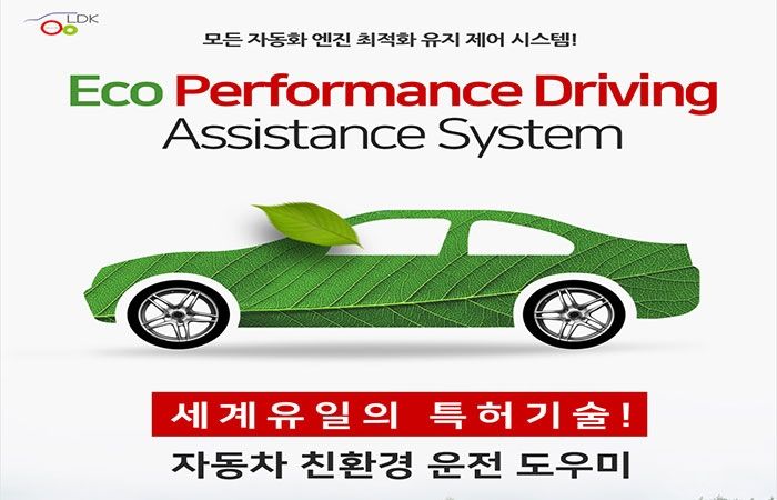 EPD 자동차최적화 세단,RV,SUV 전용 (최고급형,19MY)