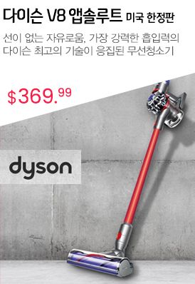 주방생활-다이슨