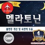 천연 수면 보조제 멜라토닌 3병