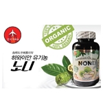 슈퍼푸드 노니로 피부미용 / 젊음 유지 / 당뇨 / 고혈압 예방!