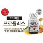 자연의 선물 프리미엄 100% 순수 프로폴리스 추출물