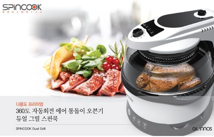 <font color=#C72700>52%할인</font> 360도 자동회전 에어 통돌이 스핀쿡