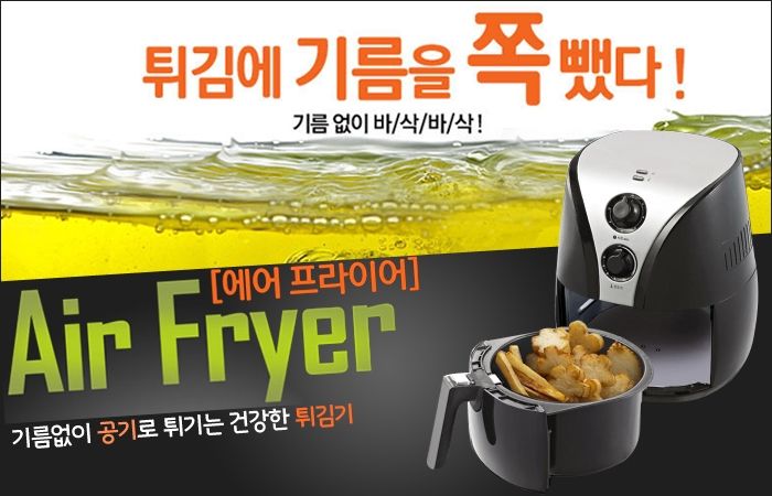 <font color=#C72700>50대 한정! 74%할인</font> 그린에어 프라이어!