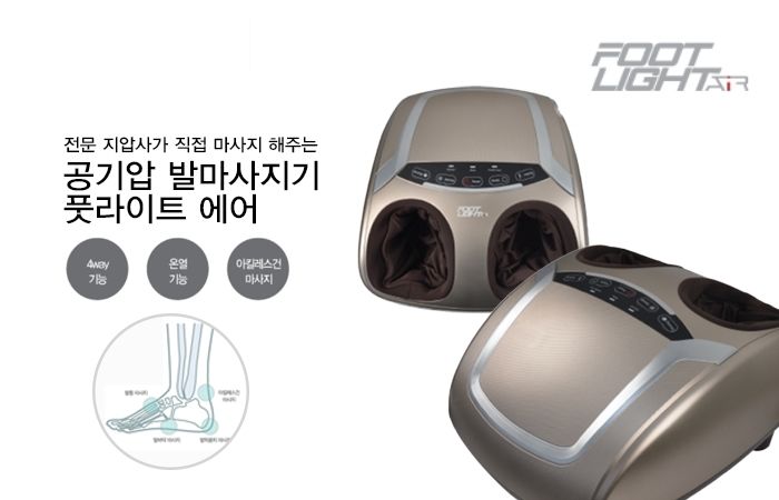<font color=#C72700>46%할인</font> 공기압 발마사지 풋라이트 에어