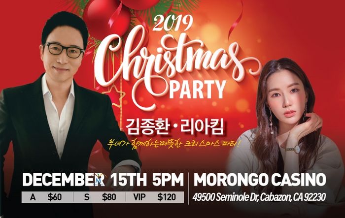 김종환X리아김 크리스마스 PARTY 콘서트 12/15