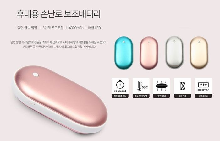 <font color=#C72700></font>Ah Hot 휴대용 손난로/핫팩/보조배터리겸용