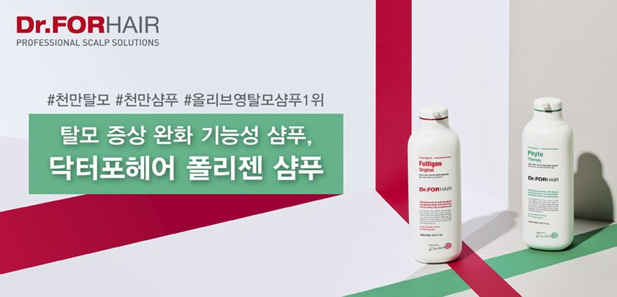 Dr.FORHAIR 배너 이미지
