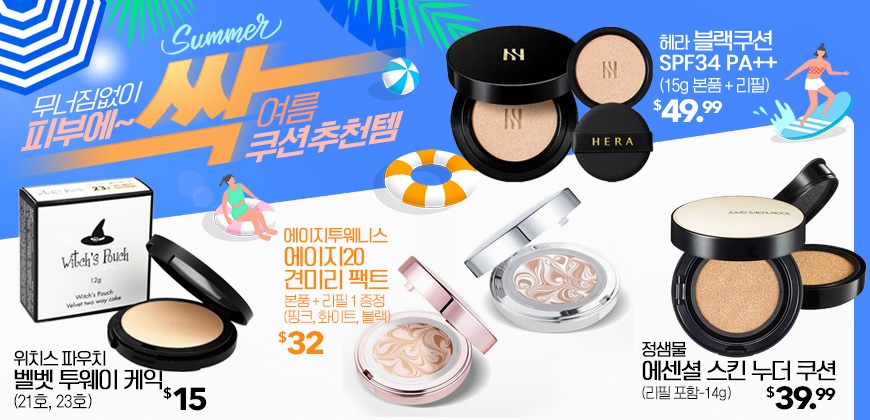 쿠션모음전