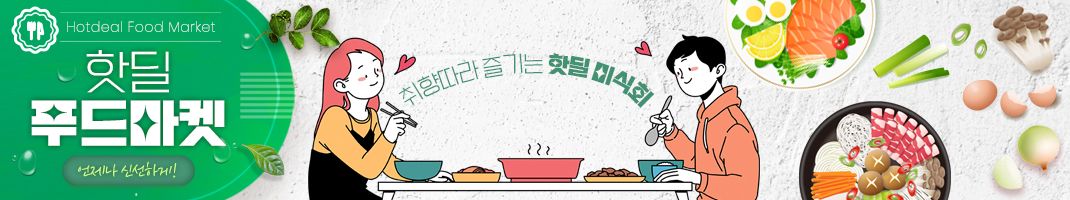 hotdeal food market banner image