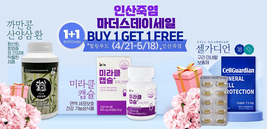 인산죽염