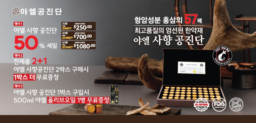 야엘