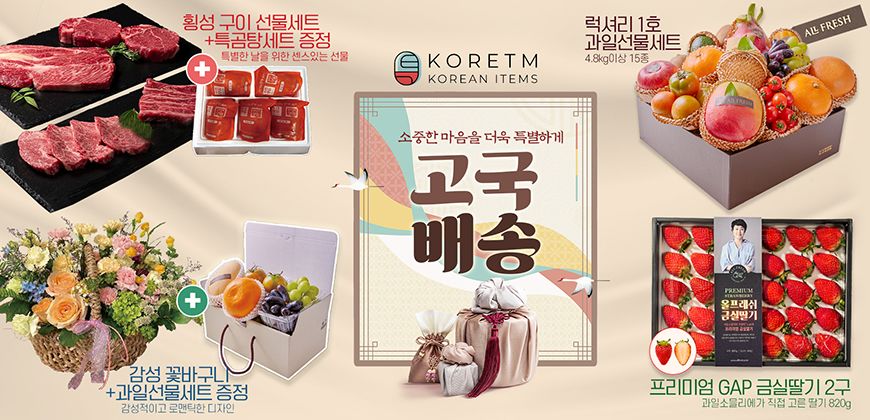 KORETM
