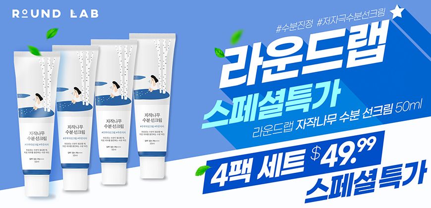 라운드랩