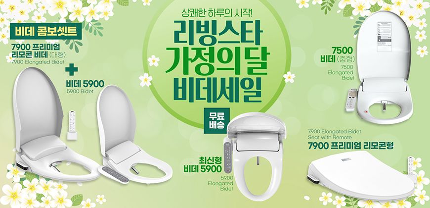 리빙스타