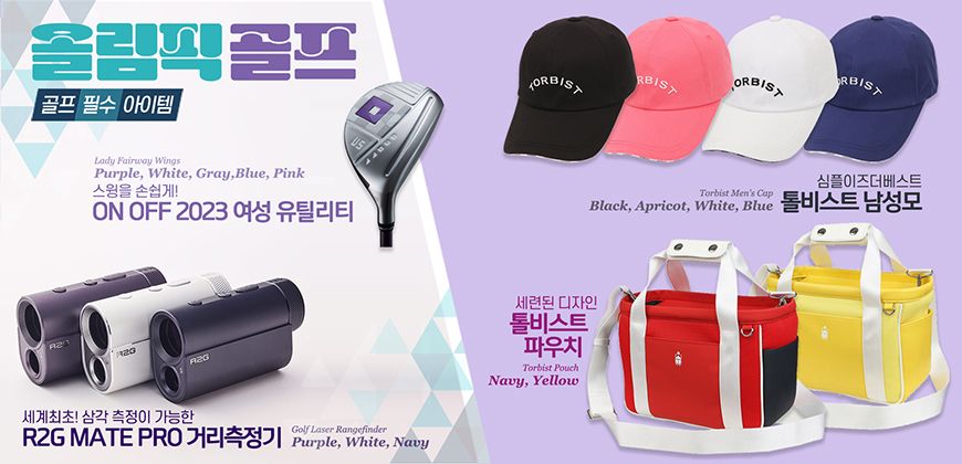올림픽 골프