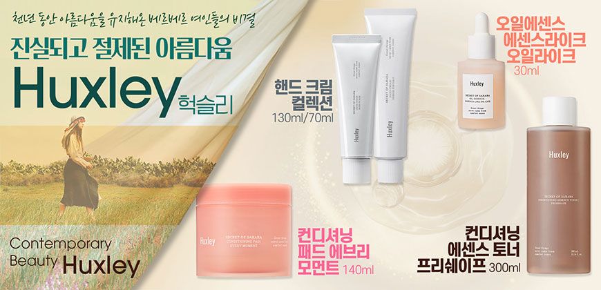 헉슬리