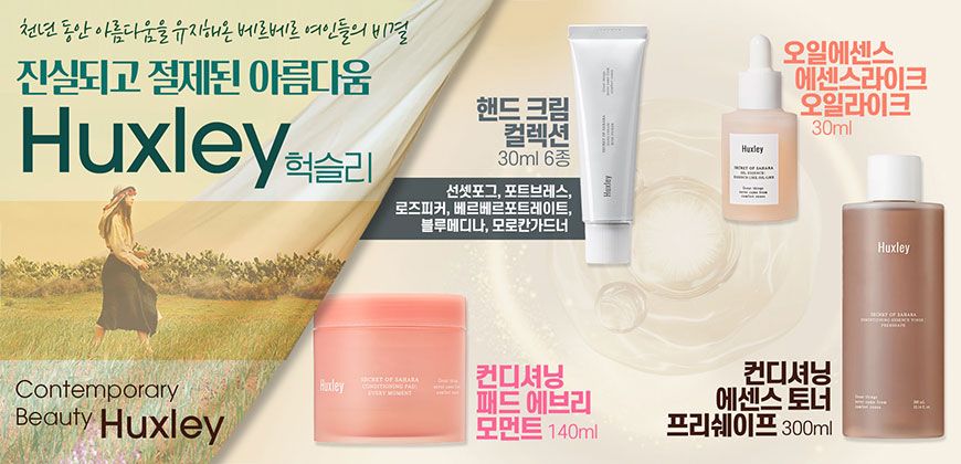 헉슬리