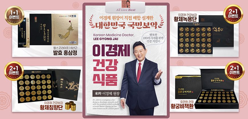 이경제