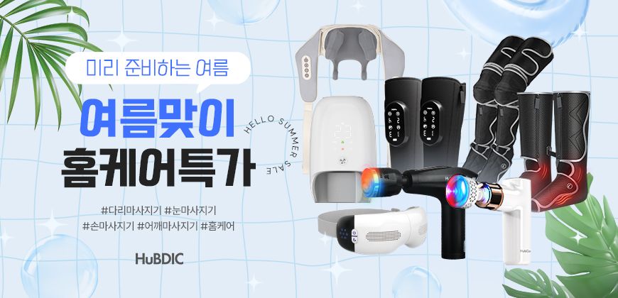 휴비딕