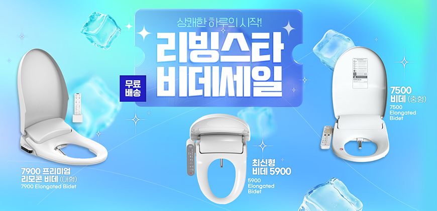 리빙스타