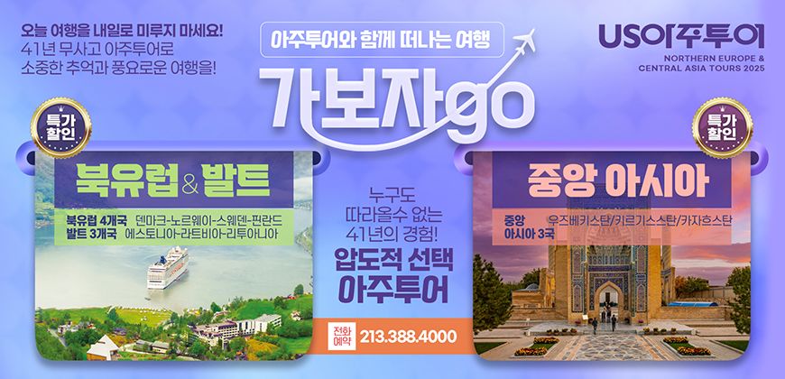 아주투어