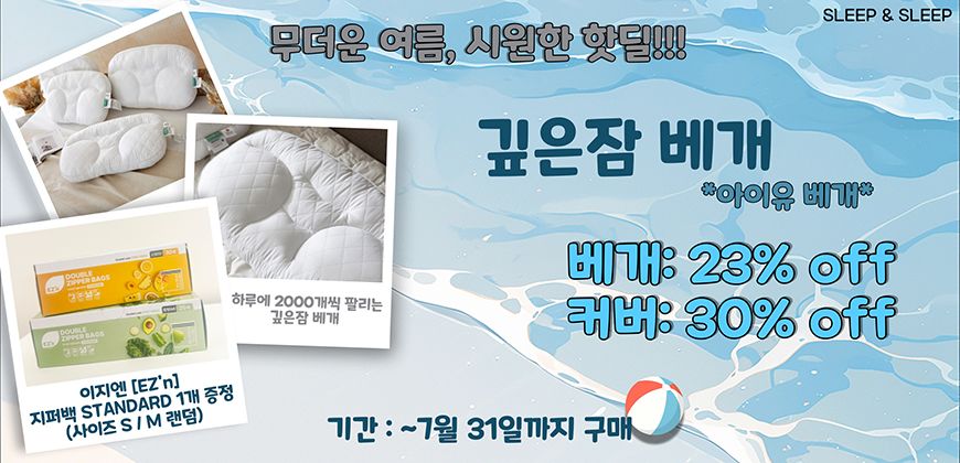아이유 베개