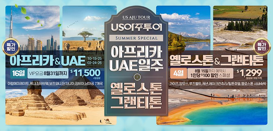 아주투어