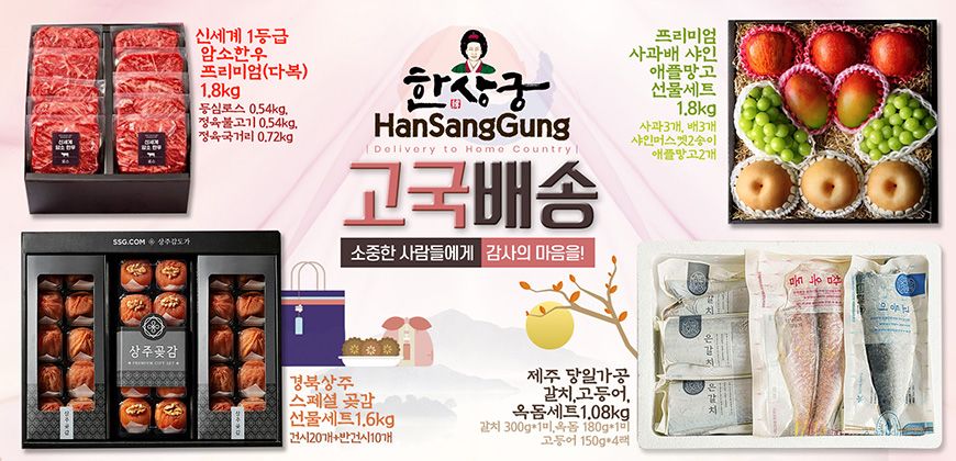 진희 고국배송