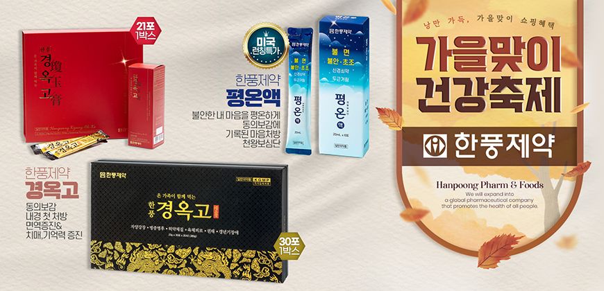 한풍제약