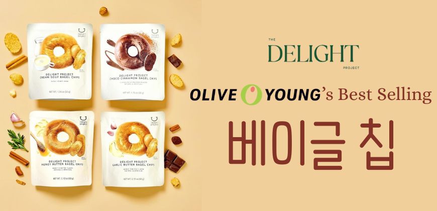 베이글칩
