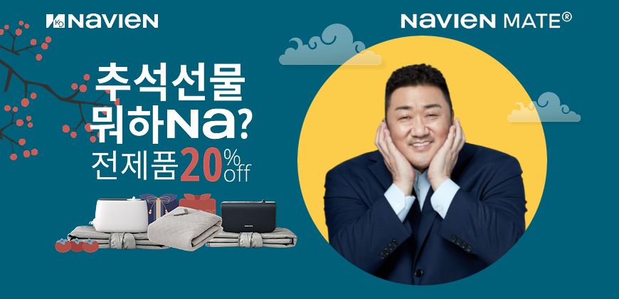 나비엔