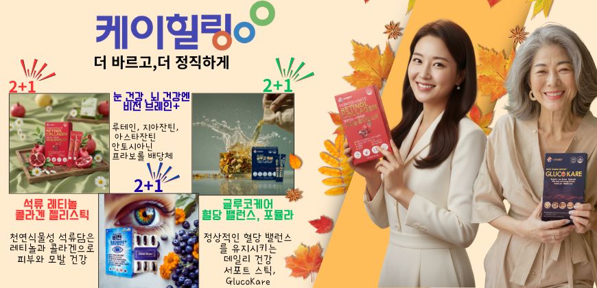 케이힐링