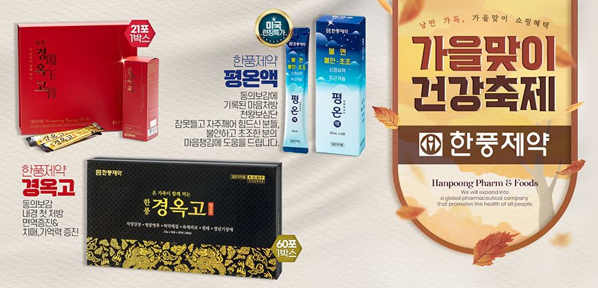 한풍제약
