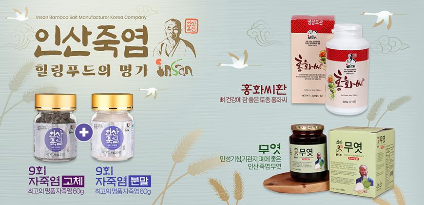 인산힐링