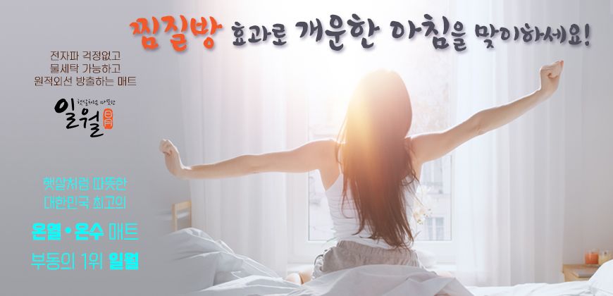 일월