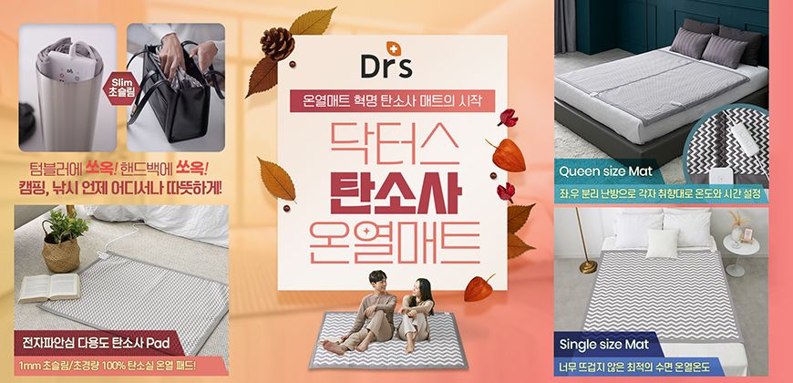닥터스 매트