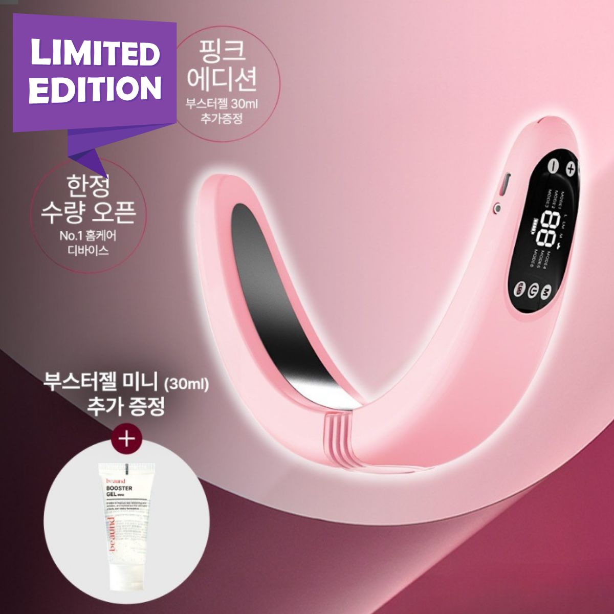<font color=#C72700>무료 젤 증정</font>뷰앤디 앤모드 프로_ 핑크 에디션