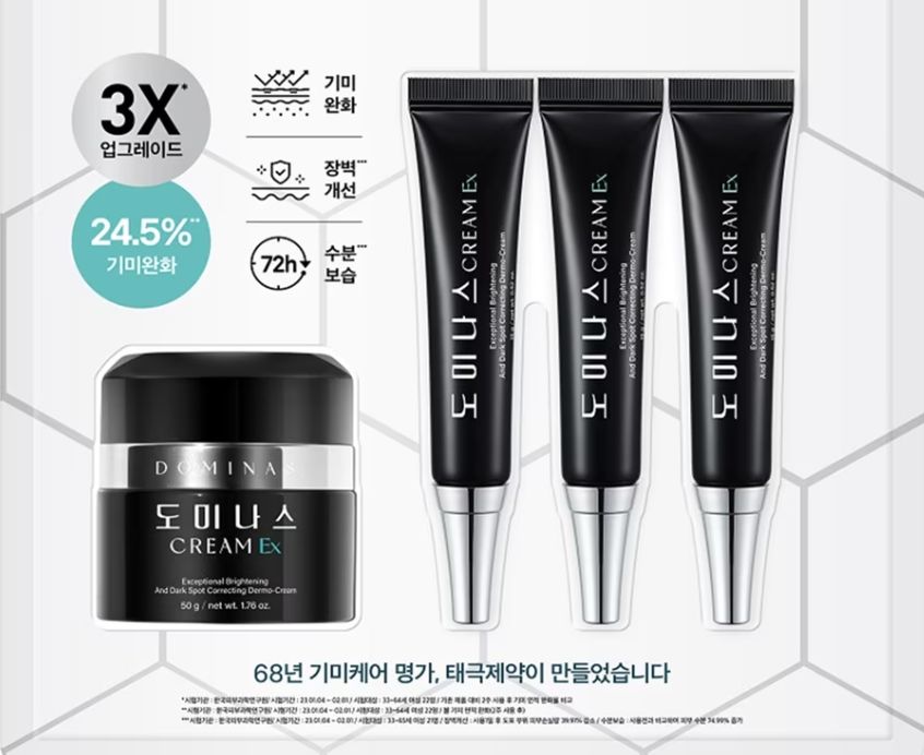 <font color=#C72700>50g + 15g X 3 </font>TG 도미나스 크림 플러스 50g