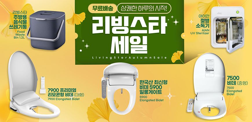리빙스타