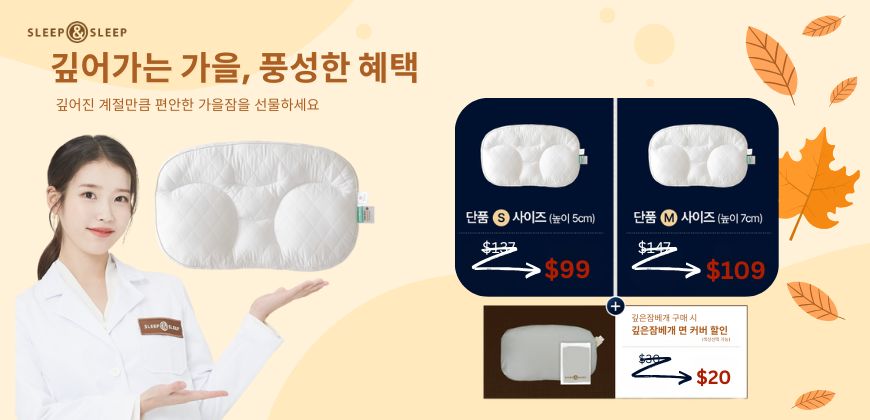 아이유베개