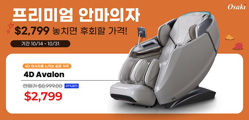 오사키 아발론