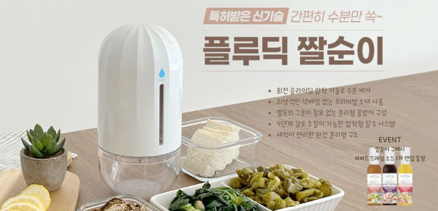 선스타 플루딕 베너