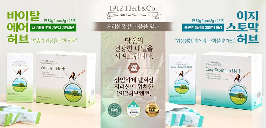 #바이탈 에어 허브