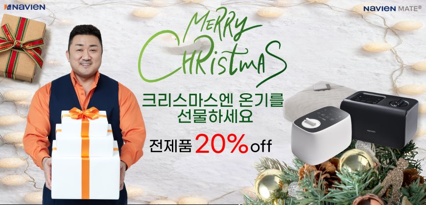 나비엔 20% 할인전 (12일 ~ 31일)