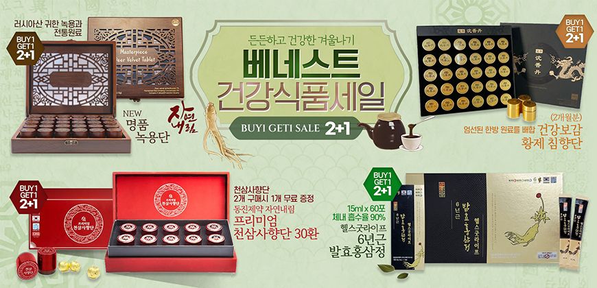 베네스트 건강식품