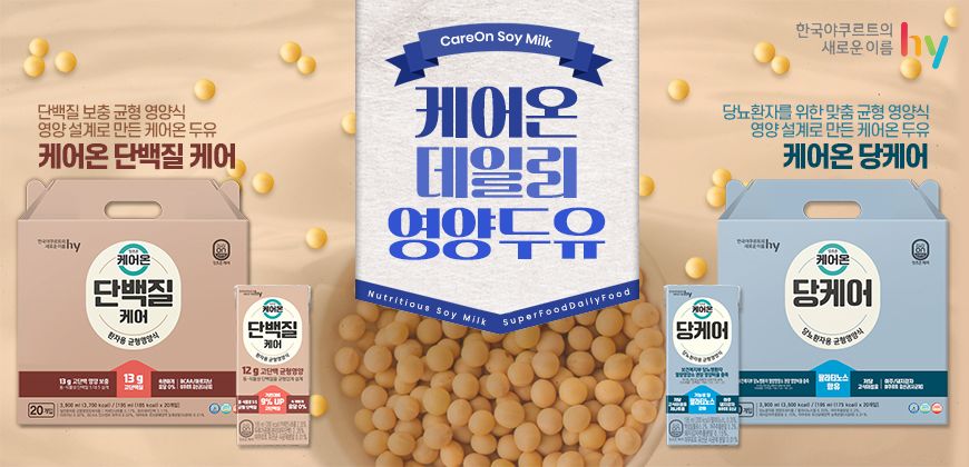 케어온 두유