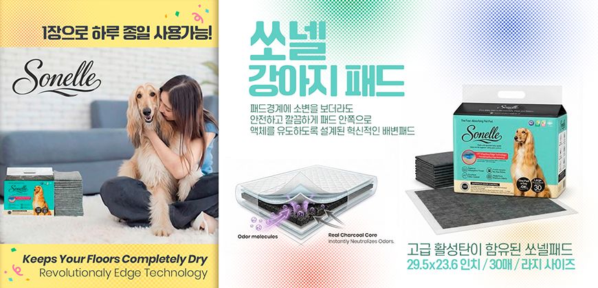 쏘넬 강아지 패드