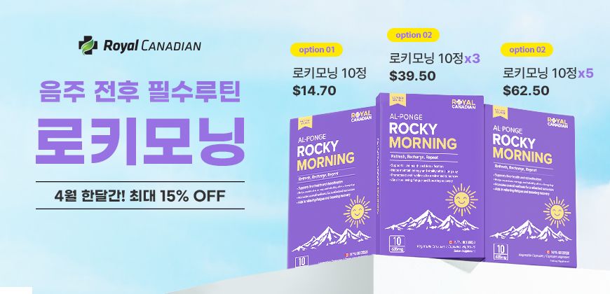 리누 바이오_로키모닝