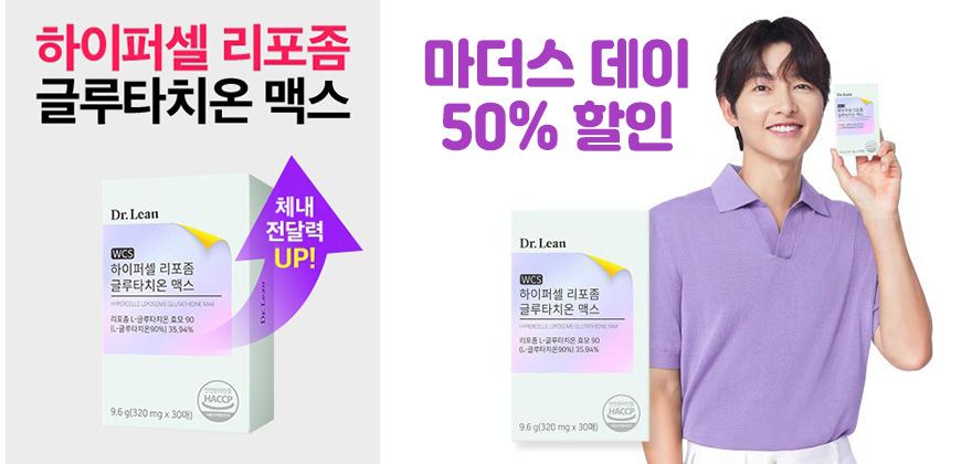 하이퍼셀 글루타치온 (케어시스)